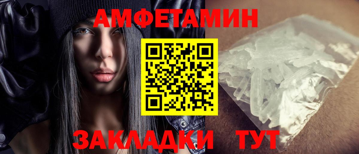 Амфетамин  АМФЕТАМИН 97%  Амфетамин  Сургут  Вход с VPN 