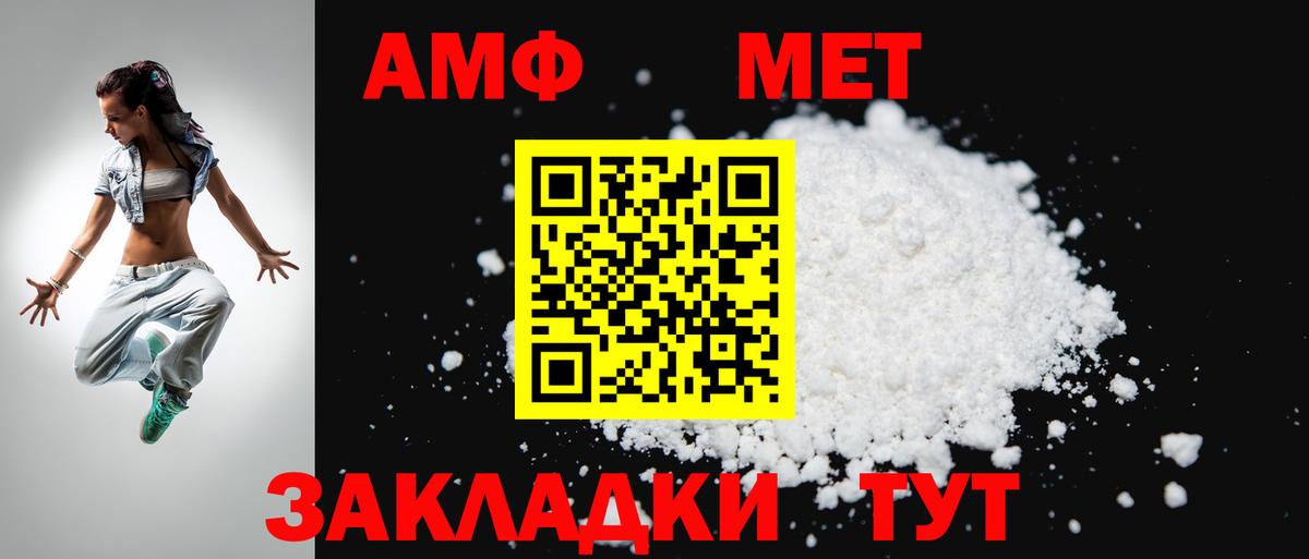 АМФЕТАМИН Розовый Сургут