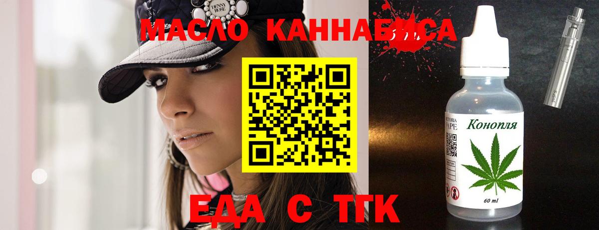 Еда ТГК конопля  Вход с VPN  Сургут 