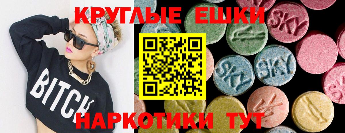 Ecstasy 250 мг Сургут