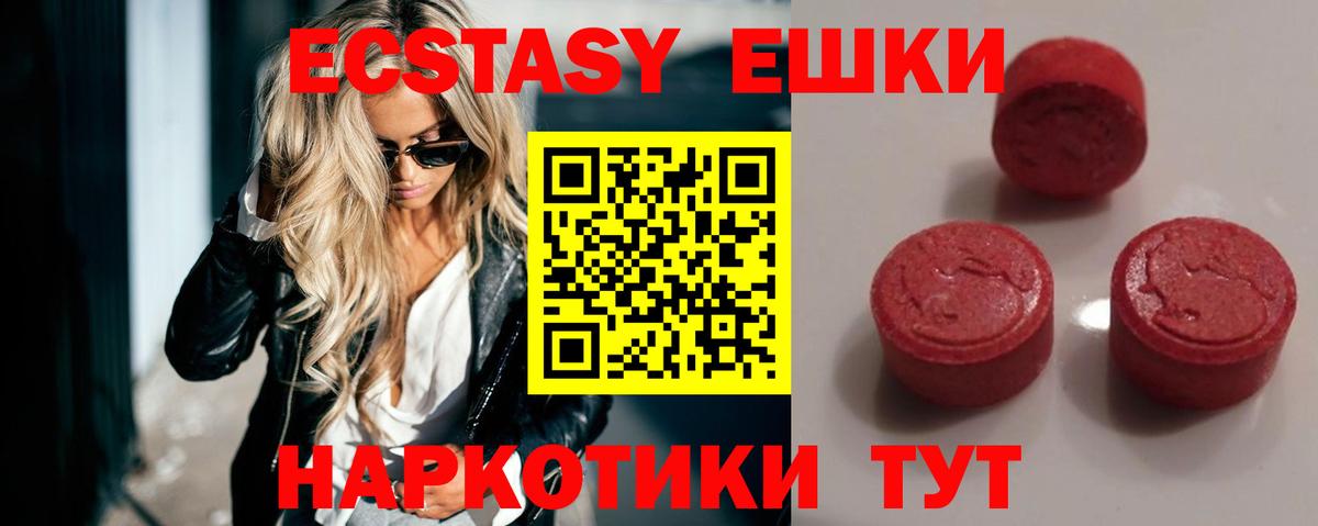 Ecstasy Cube  Вход с VPN  Сургут 