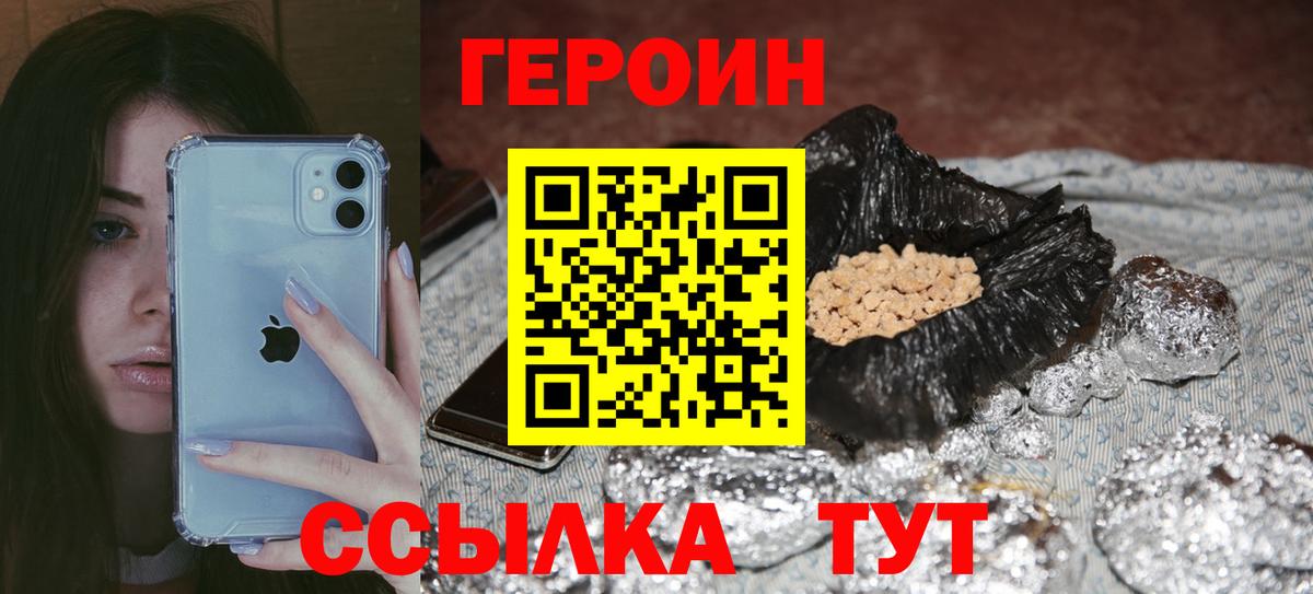 Сургут  ГЕРОИН герыч  Вход с VPN 