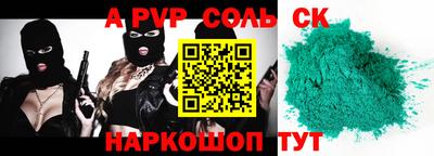 альфа пвп Новодвинск