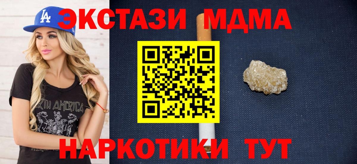 МДМА crystal Сургут