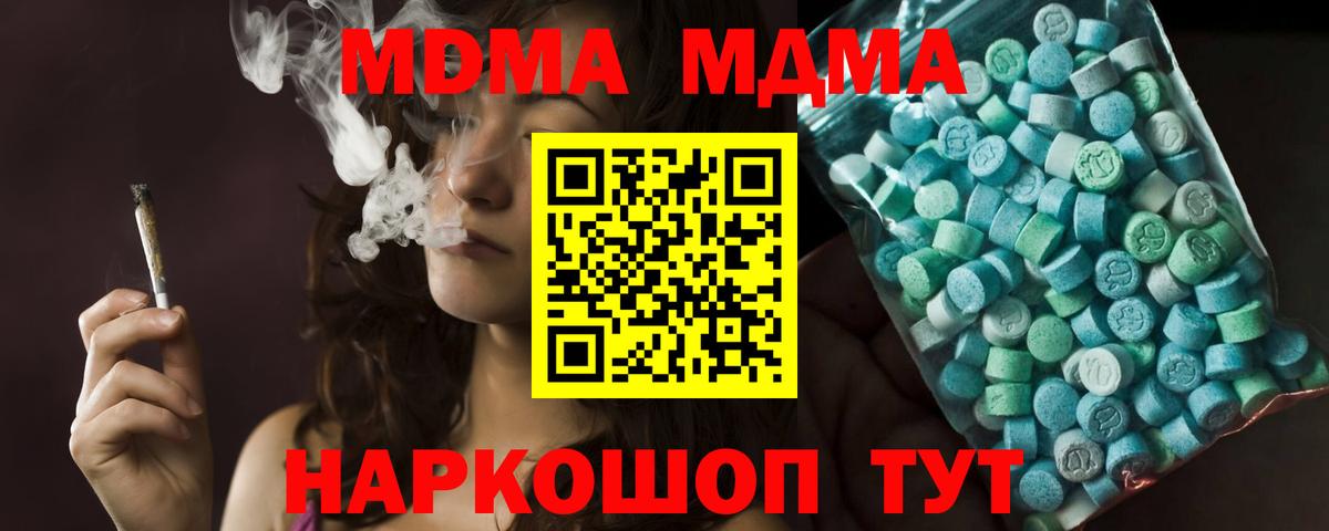 Сургут  MDMA молли  Вход с VPN  MDMA кристаллы 