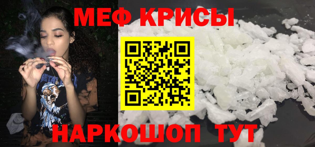 Сургут  МЕФ  Вход с VPN  Меф  Меф mephedrone 