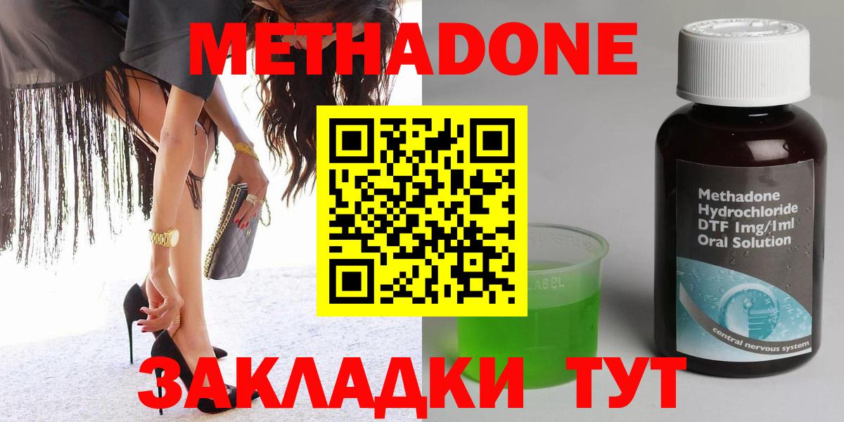 МЕТАДОН VHQ Сургут