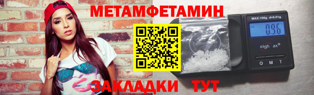 МЕТАМФЕТАМИН пудра Сургут