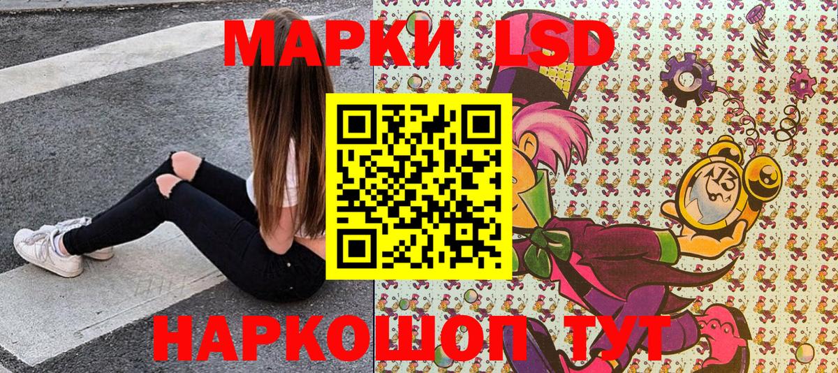 Наркотические марки 1500мкг Сургут