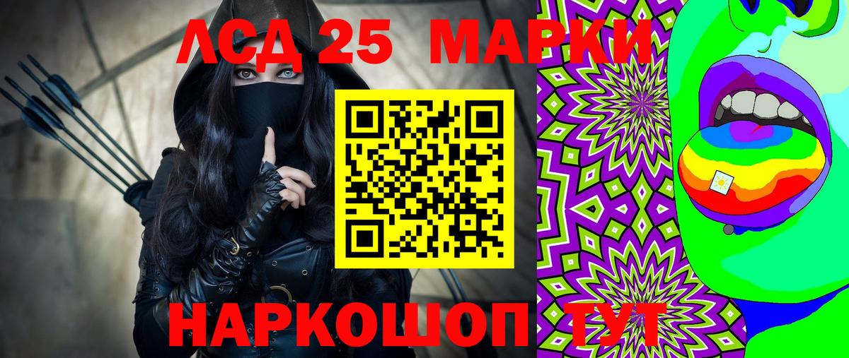 Марки 25I-NBOMe 1,5мг  Марки 25I-NBOMe 1,5мг  Сургут  Вход с VPN 