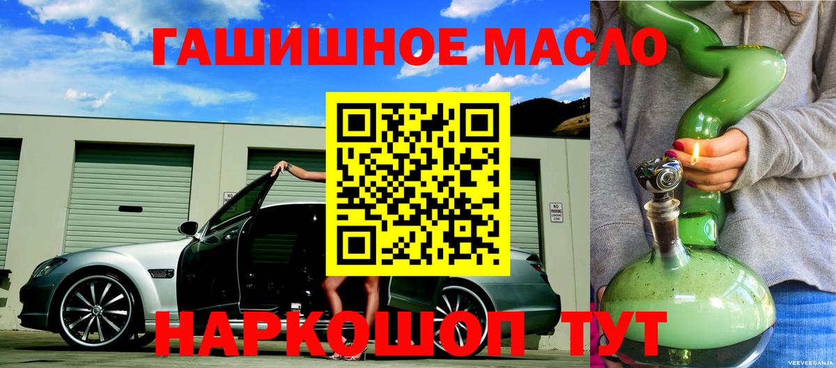 Дистиллят ТГК THC oil  Дистиллят ТГК Wax  Вход с VPN  Сургут 